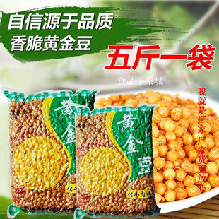 酥香園 休閑小零食堅果碗豆子油炸 包郵 黃金豆烤牛肉味下酒菜5斤裝