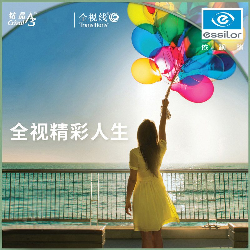 依视路镜片 全视线第七代变色镜片(绿/茶/灰)钻晶A3膜 2片装