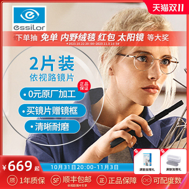 依视路近视眼镜片钻晶膜岩A4防蓝光1.60非球面2片赠镜宴眼镜框架怎么样,好用不?