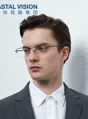 镜宴近视眼镜框架半框商务眼镜架男女通用可配防蓝光学镜CVF2027