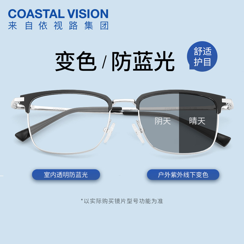 镜宴近视眼镜感光变色墨镜太阳眼镜一体眼镜眉型半框运动可配度数
