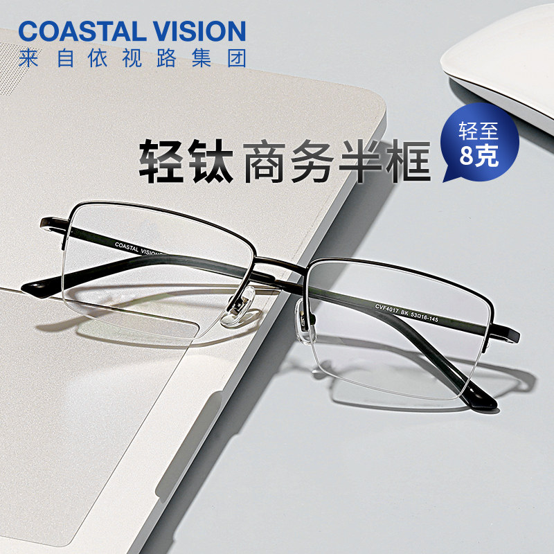 镜宴眼镜框半框近视眼镜超轻钛架男商务半框光学眼镜架4017