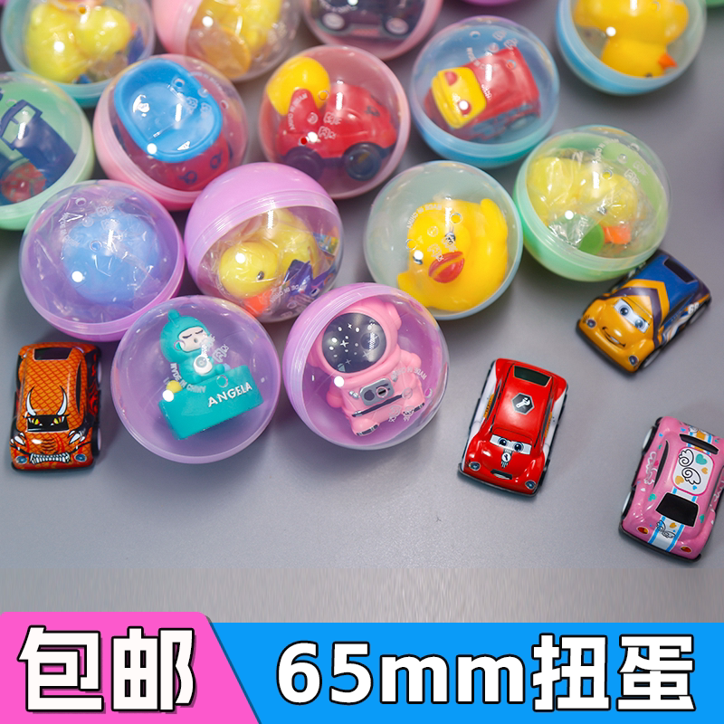 厂家直销65mm扭蛋球精品款多
