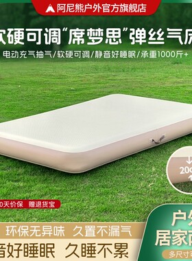 阿尼熊拉丝气垫PVC充气床垫单人双人户外室内床垫打地铺弹丝云床