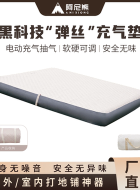 阿尼熊拉丝充气床垫硬户外露营帐篷室内充气睡垫加厚打地铺气垫床