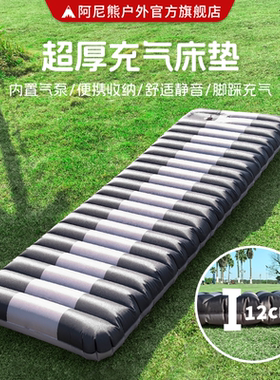 LAGONE户外自动充气床垫加厚气垫防潮露营帐篷便携式冲气单人睡垫
