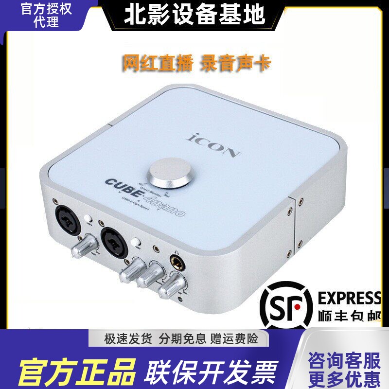 网红声卡手机直播唱歌
