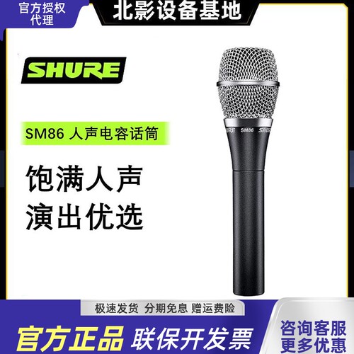行货舒尔SM8人声话筒麦克风直播