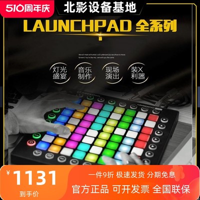 舞台midi控制器打击垫