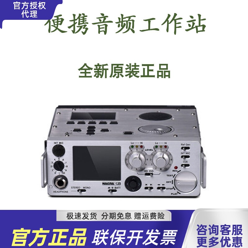 lotoo乐图专业数字台式录音机