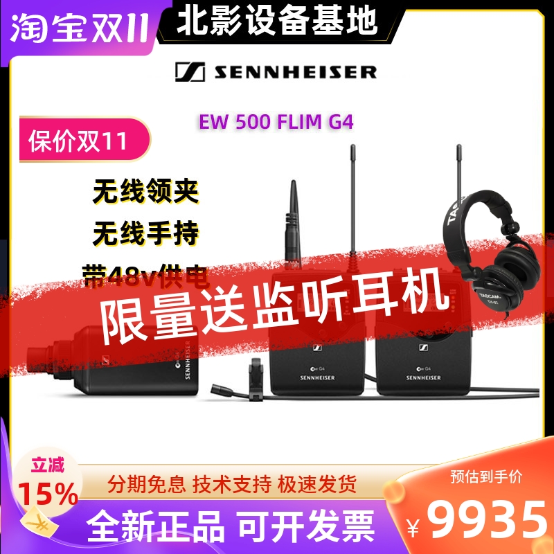 森海塞尔无线专业录音采访话筒