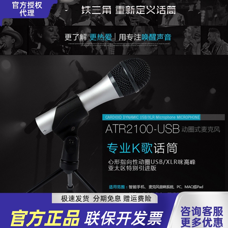 铁三角手机电脑K歌麦克风雪怪