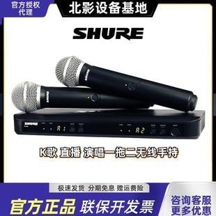 BETA58 SM58 PG58一拖二无线麦克风演出话筒KTV 舒尔BLX288 Shure