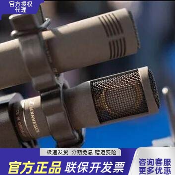 SENNHEISER森海塞尔MKH8030 8字型话筒 专业立体声录制麦克风
