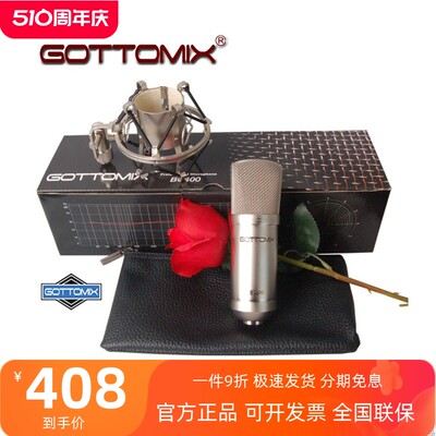 gottomixbc400大振膜电容话筒