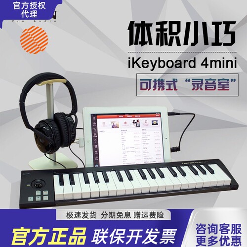 艾肯icon半配重MIDI键盘