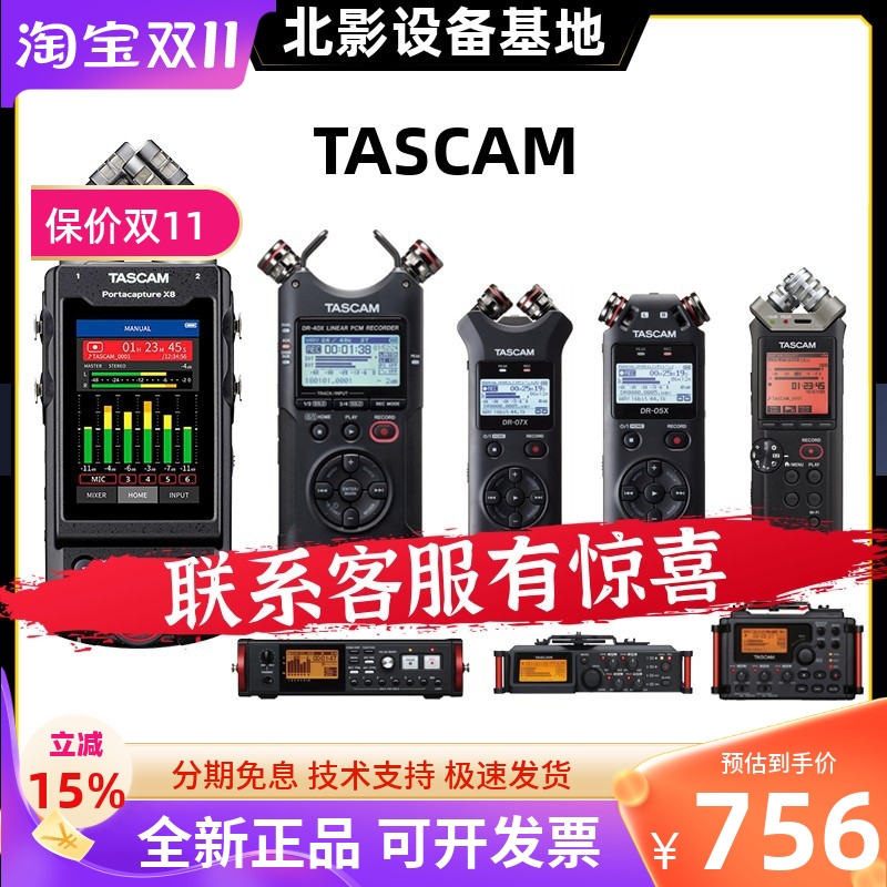 TASCAM行货便携多轨录音机