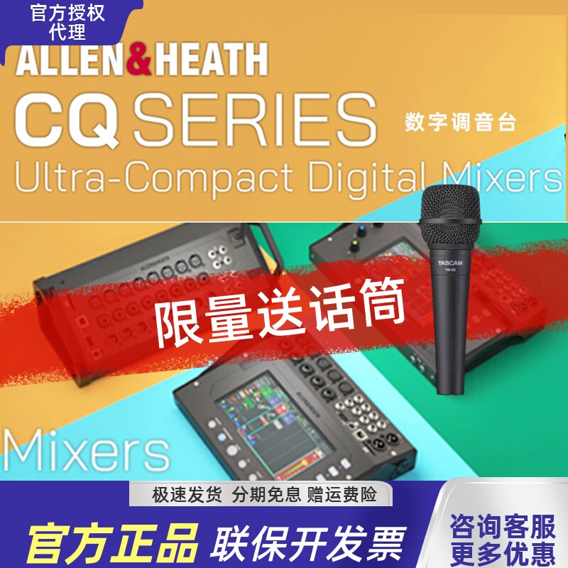 艾伦赫赛直播演出数字调音台