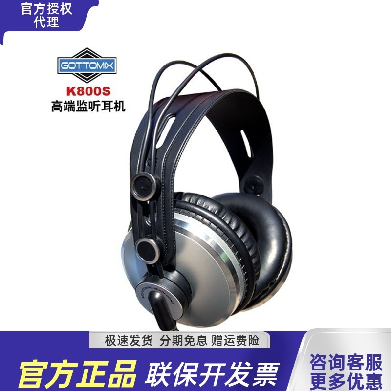 gottomix歌图k800s全封闭