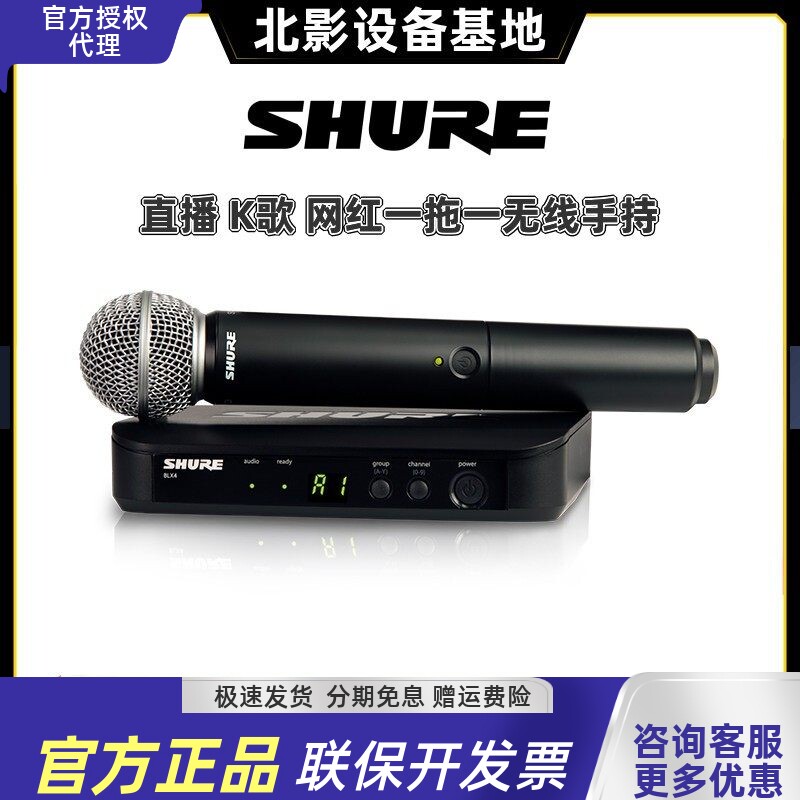 Shure/舒尔BLX24/SM58 BETA58无线手持话筒演讲卡拉OK路演KTV会议