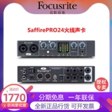 Foxr Focusrite Saffire Pro 24 Fire Audio interface Запись звуковая карта