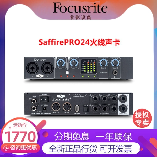 Foxr Focusrite Saffire Pro 24 Fire Audio interface Запись звуковая карта