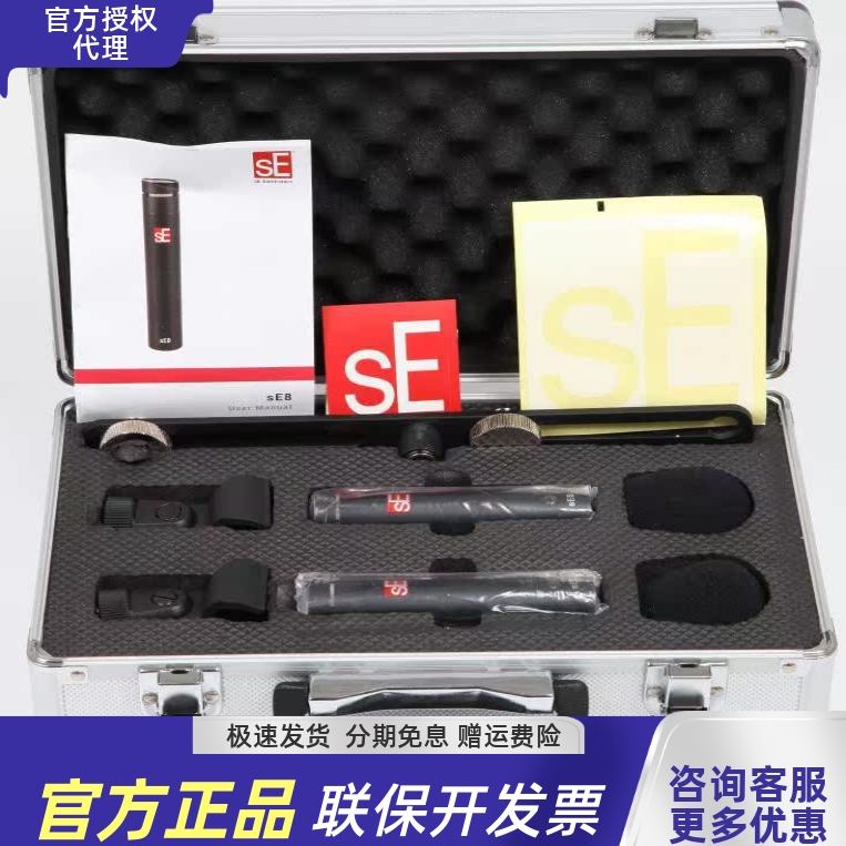 se小振膜乐器话筒se8钢琴话筒