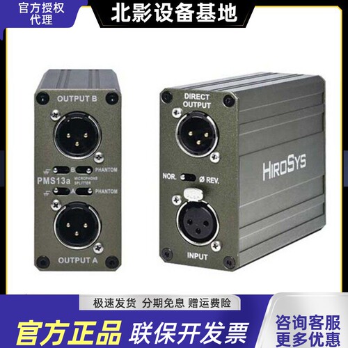 无源话筒分配器6路单通道