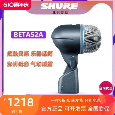 shuer舒尔beta52a底鼓军鼓话筒