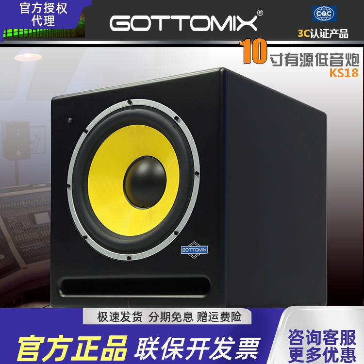 gottomixks1810寸音响监听音箱