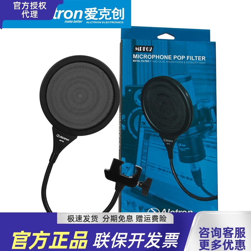 Alctron/爱克创MPF02双层金属波纹话筒防喷罩麦克风录音防喷网
