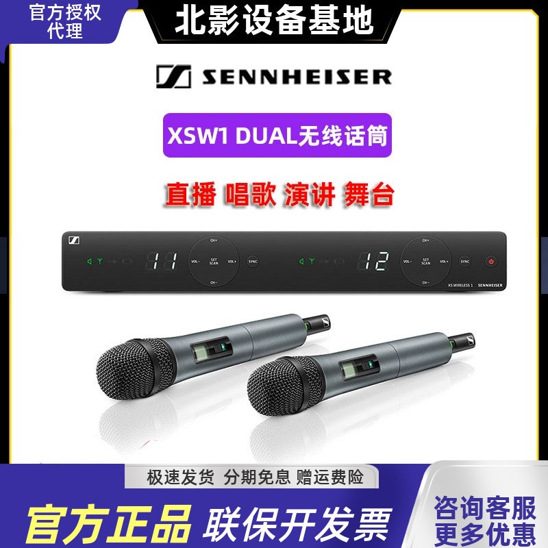 森海塞尔XSW1DUAL无线话筒