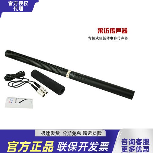 Bjsound VC521H枪式采访麦克风 5d2 5d3专业室内外采访话筒 行货