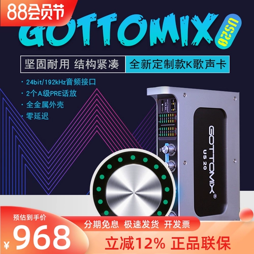 Gottomix US20 Professional USB внешняя звуковая карта/аудио -интерфейс Профессиональная звукозапись звукозапись