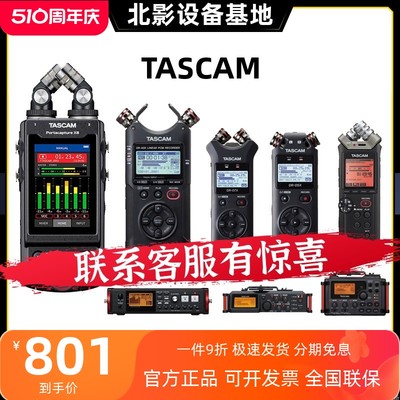 TASCAM行货便携多轨录音机