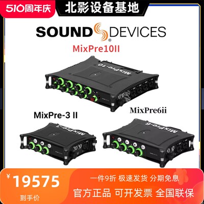 SoundDevices录音机影视同期