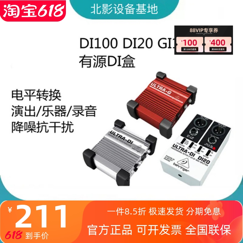 电乐器变阻器DI盒电吉他DIBOX