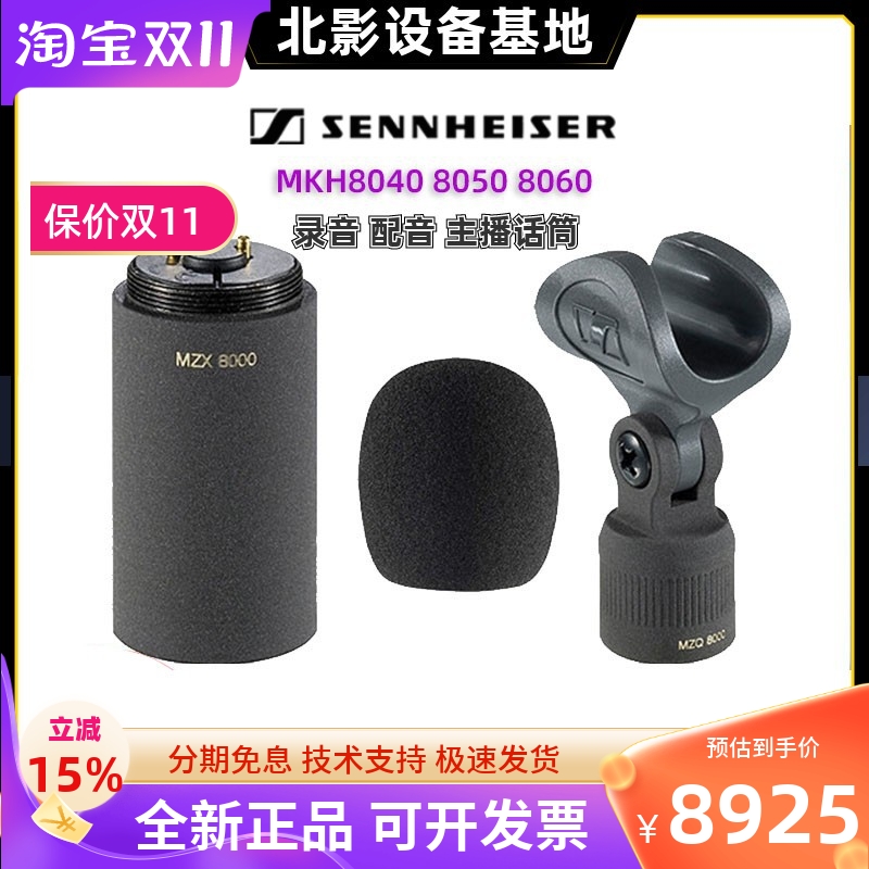 森海塞尔MKH8040广电录音话筒