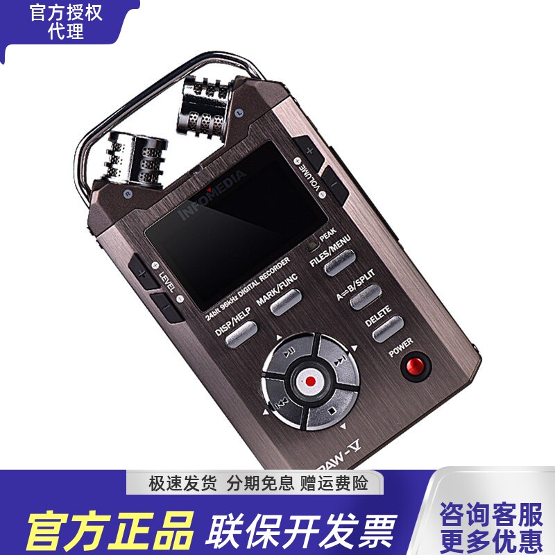 Lotoo乐图PAW-VE专业数字录音机电台录音笔调音台设备采访机录音