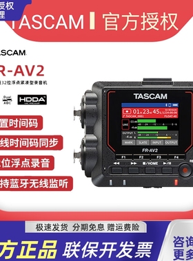 TASCAM FR-AV2 AV4录音机 时码器单反手机小巧录音设备 32bit浮点