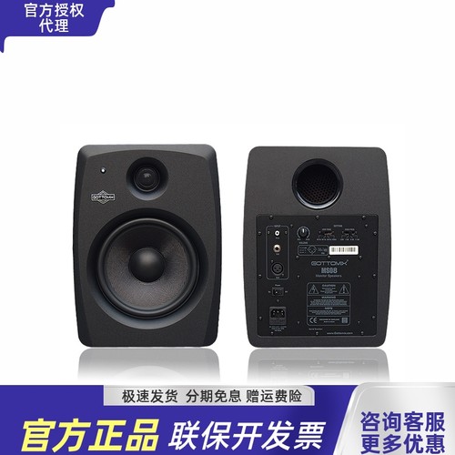 gottomixms088寸有源监听音箱