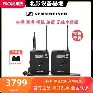 森海塞尔EW112P SENNHEISER EW122P EW135P专业领夹无线麦克风