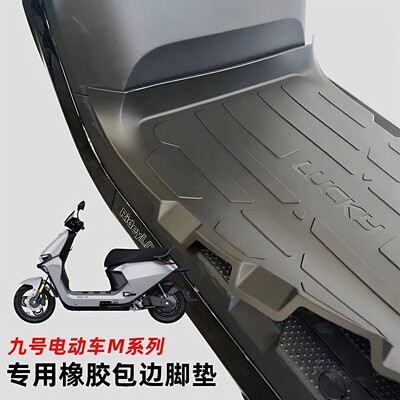 适用九号M395CMAX闪骑+K