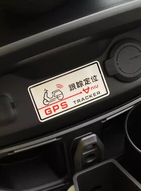 小牛电动车贴纸NXT Mqil F400t U2反光车贴 配件警示防水车贴