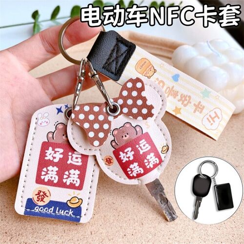 适用雅迪六代B60电动车钥