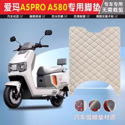 适用爱玛大圣引擎MAXA5Pr