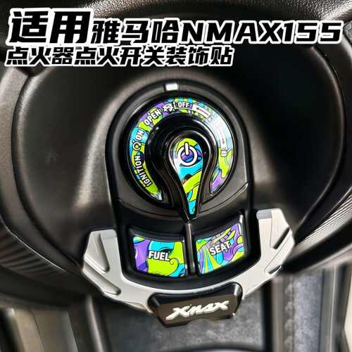 适用25年雅马哈NMAX1电门