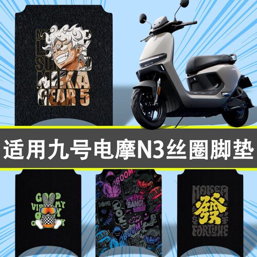 优乘适用九号电动车N385c