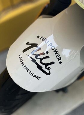 小牛MqiL电动车 NIU POWER f400t nxt前挡泥复古装饰贴纸反光贴片