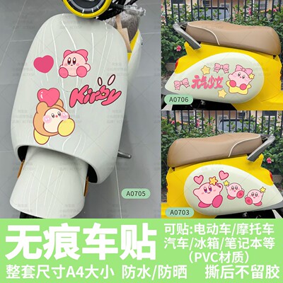 适用九号电动车贴纸Q80C/